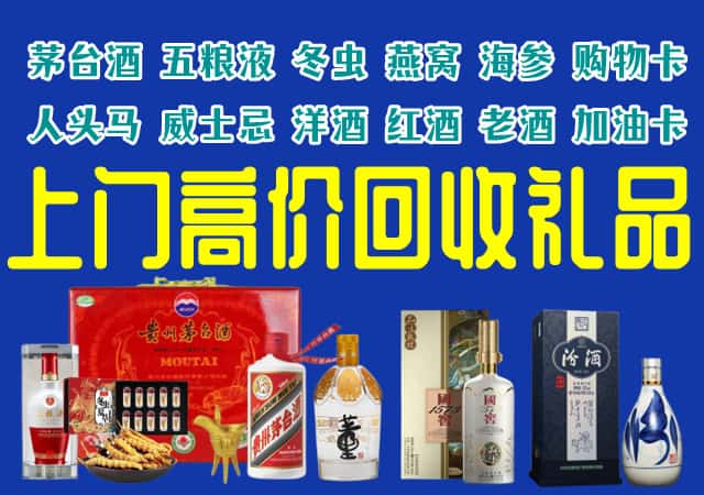 重庆璧山区回收烟酒
