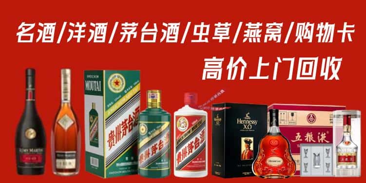 重庆璧山区回收茅台酒