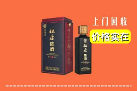 重庆璧山区回收杜康