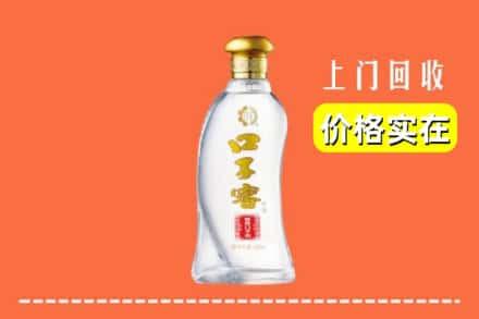 重庆璧山区回收口子窖