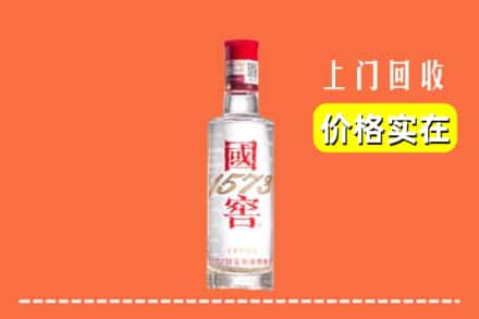 重庆璧山区回收国窖酒