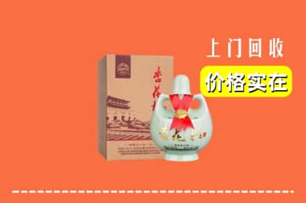 重庆璧山区回收杏花村酒