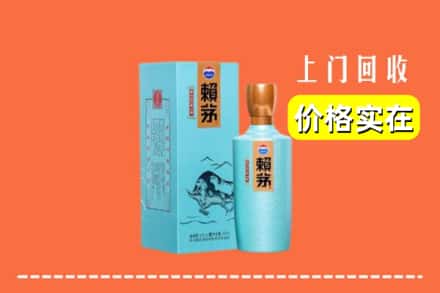 重庆璧山区回收赖茅
