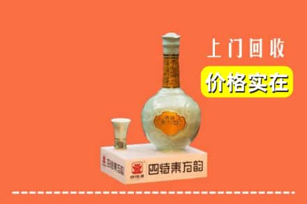 诚信求购:重庆璧山区高价回收四特酒